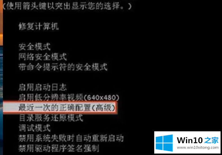 win10强制关机后无法启动的解决举措