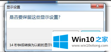 win10电脑怎么设置多屏显示的详细解决方法