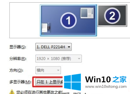 win10电脑怎么设置多屏显示的详细解决方法