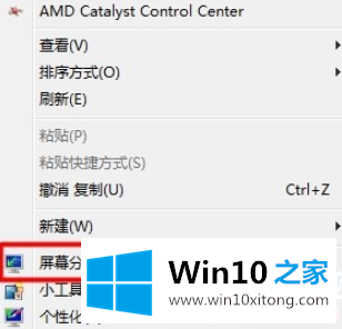 win10电脑怎么设置多屏显示的详细解决方法