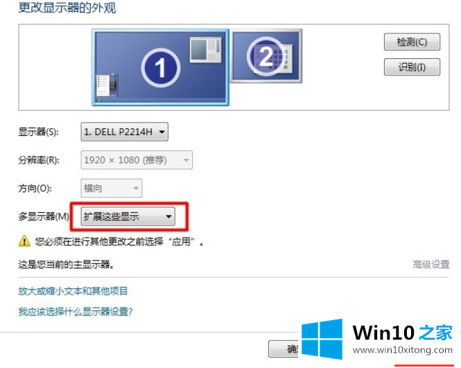 win10电脑怎么设置多屏显示的详细解决方法