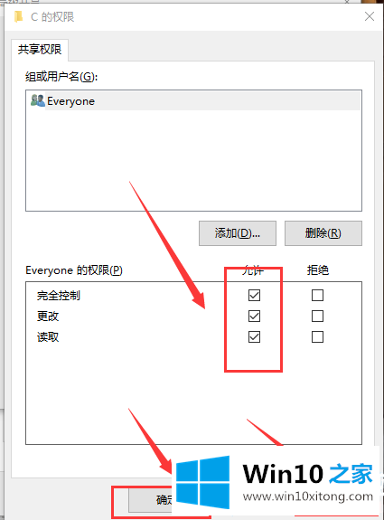 win10怎么设置共享文件夹的完全操作手法