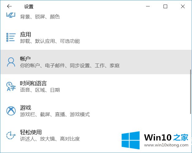 Win10如何设置两台电脑同步的操作介绍