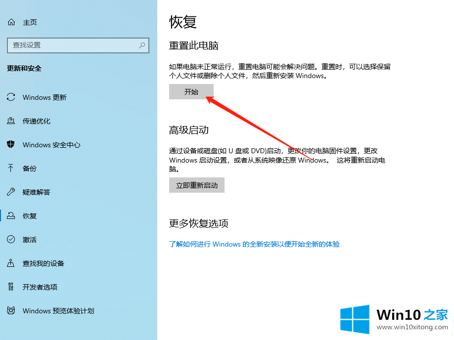 Win10的完全解决办法