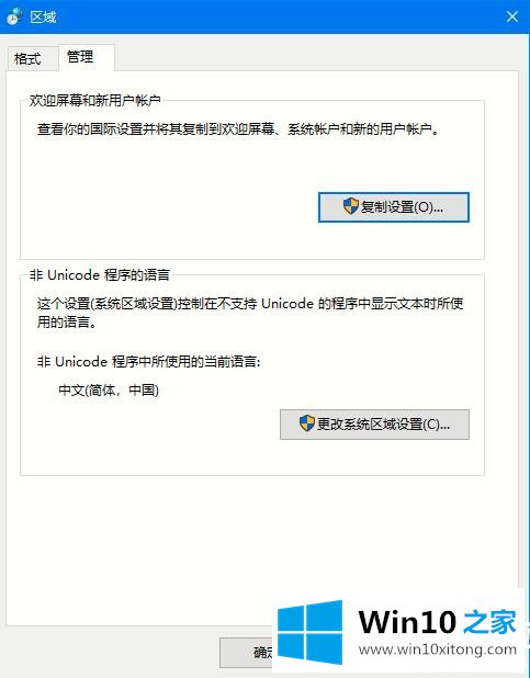 Win10的详尽解决手段