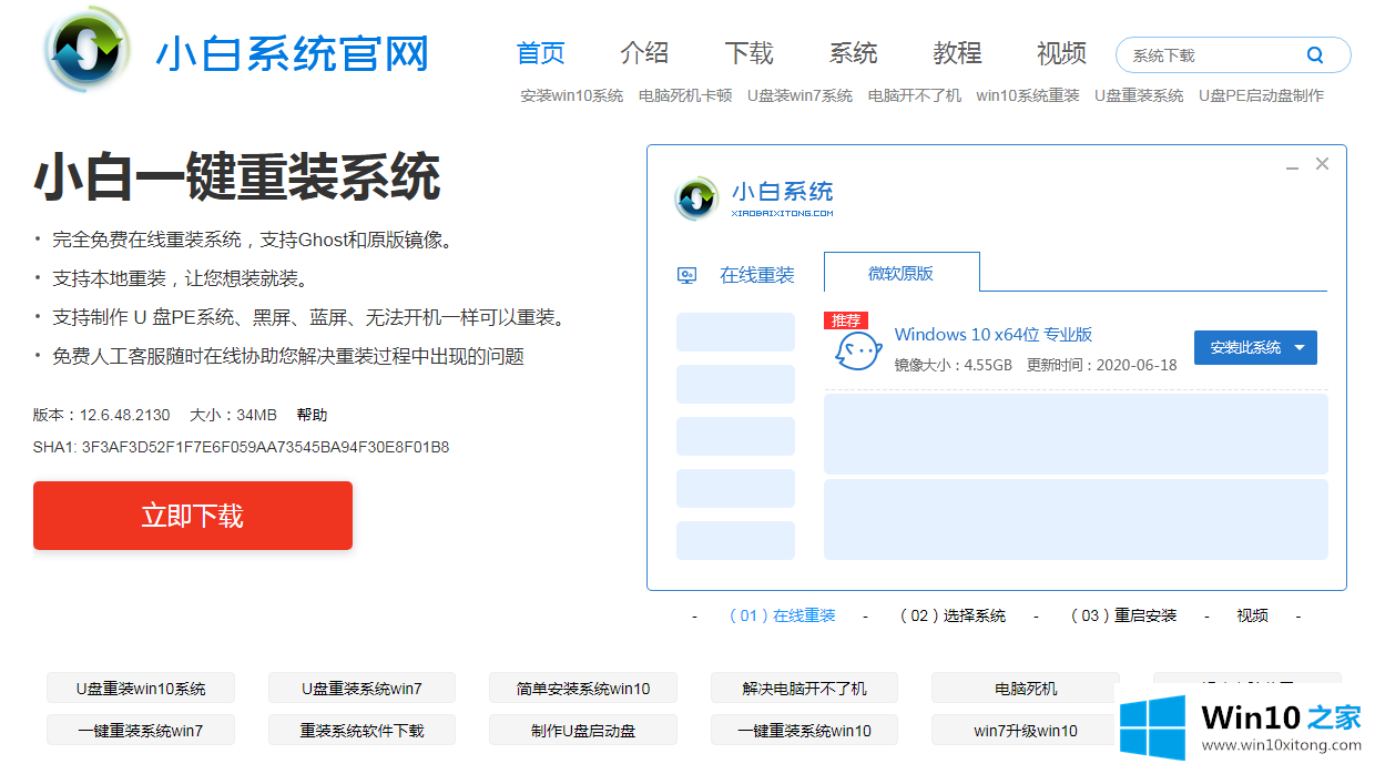 win10镜像怎么安装才最方便的详尽处理要领