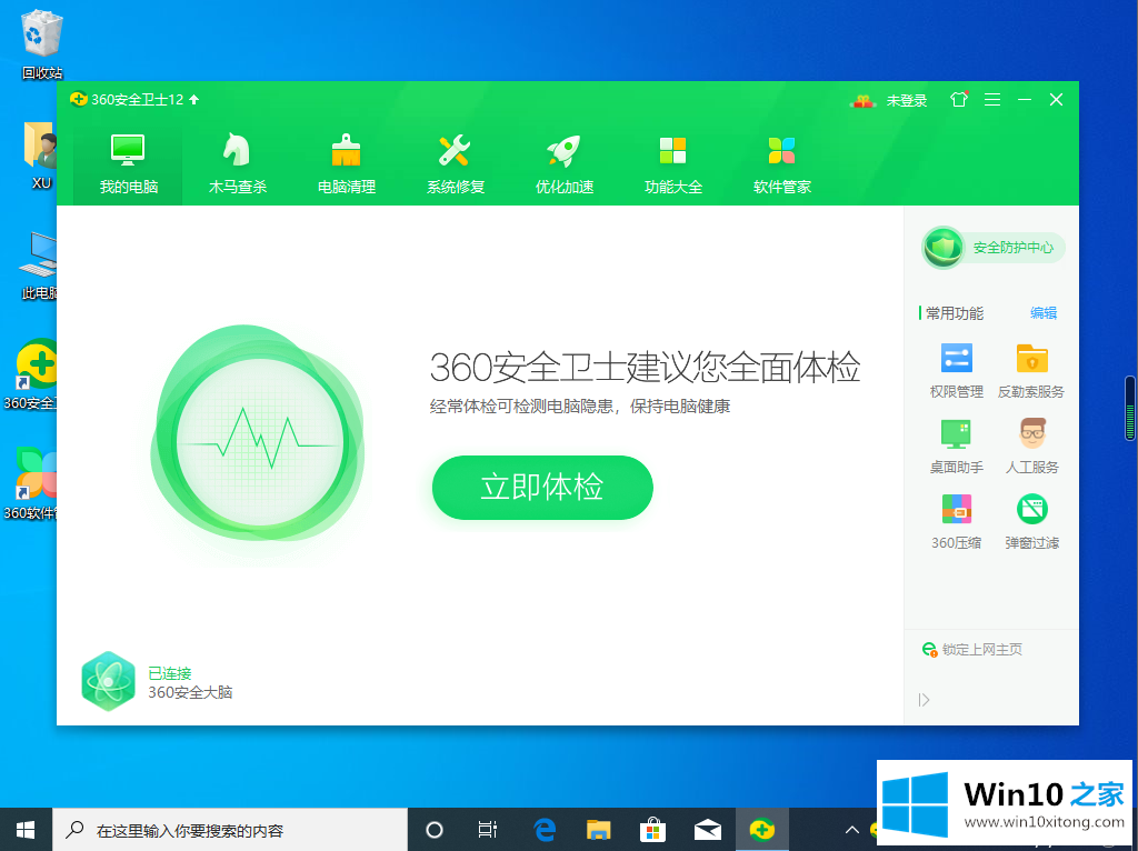 win10开机速度慢的具体处理举措