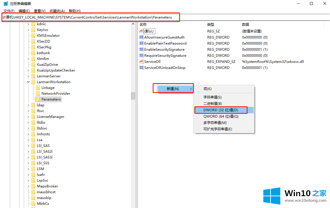 Win10无法访问局域网的具体操作技巧