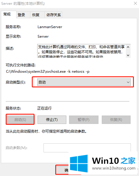 Win10无法访问局域网的具体操作技巧