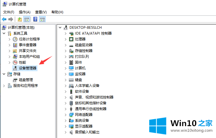 win10系统usb无法识别设备的解决办法