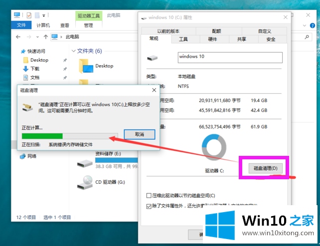 Win10系统怎么删除windows.old的详尽操作技巧