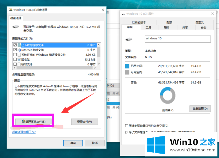 Win10系统怎么删除windows.old的详尽操作技巧