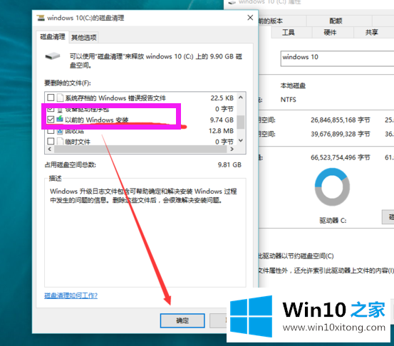 Win10系统怎么删除windows.old的详尽操作技巧