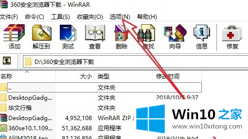 win10系统右键没有WinRAR添加到压缩文件的详细处理要领