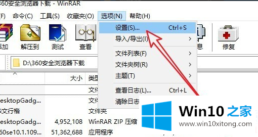 win10系统右键没有WinRAR添加到压缩文件的详细处理要领