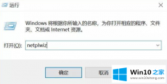 大神教你win10系统开机密码怎么取消的详细处理步骤