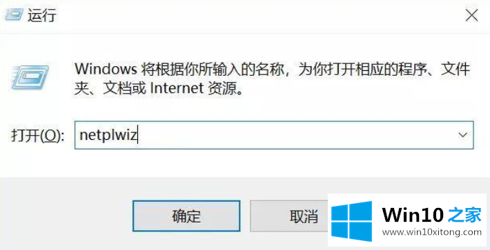 win10系统开机密码怎么取消的详细处理步骤