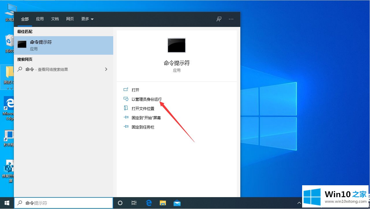 Win10系统用命令查看电脑系统配置信息方法的完全解决手法