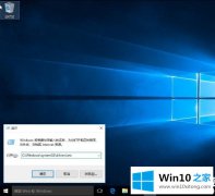 技术解决Win10系统无权限修改hosts文件解决方法的详细处理本领