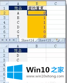 win10系统excel函数公式大全介绍的具体处理办法