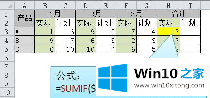 win10系统excel函数公式大全介绍的具体处理办法