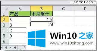 win10系统excel函数公式大全介绍的具体处理办法