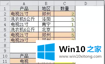 win10系统excel函数公式大全介绍的具体处理办法