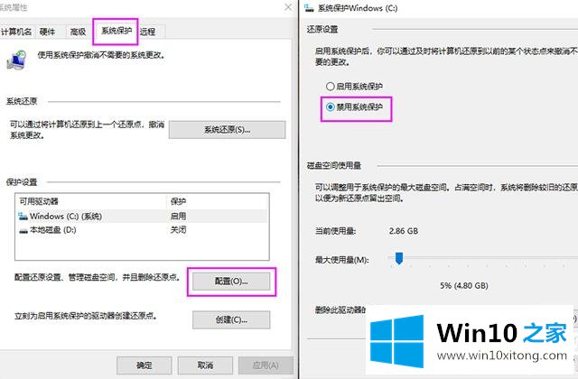 win10系统C盘空间越来越小的详细处理手段