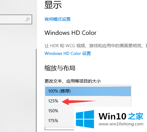 Win10系统字体模糊的方法方案