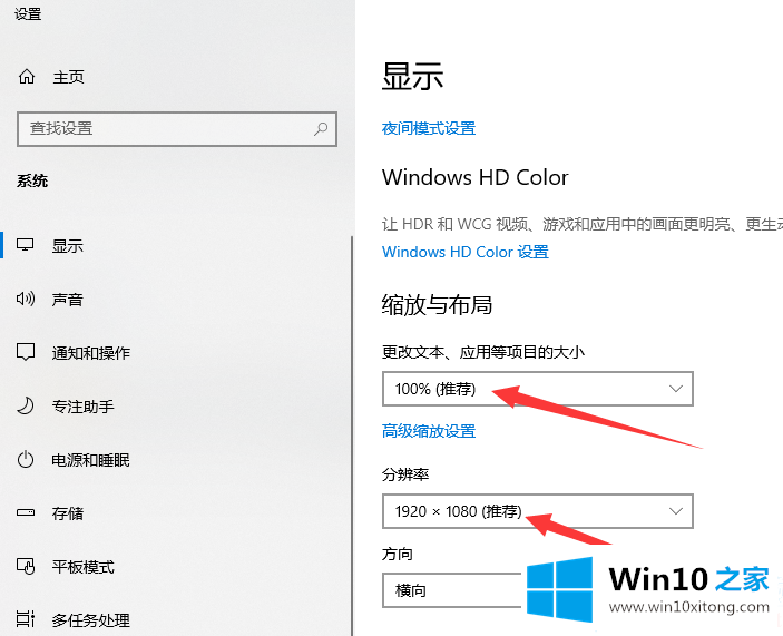 Win10系统字体模糊的方法方案