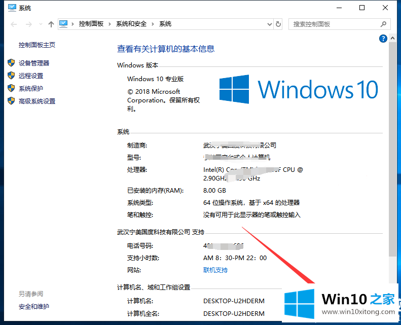 win10如何调节字体模糊情况的详尽解决技巧