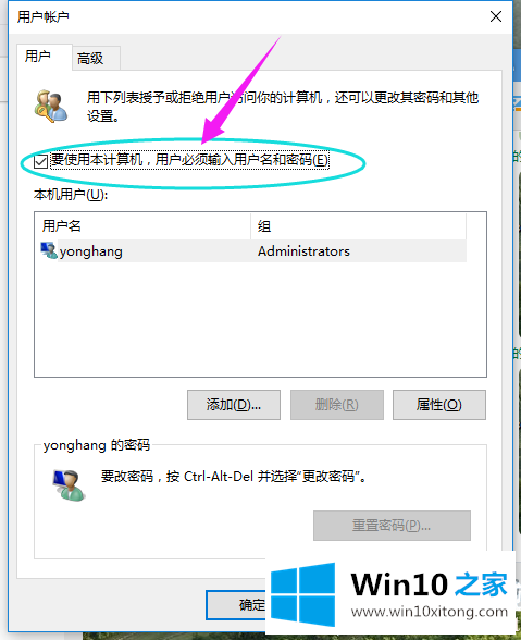 Win10怎么取消登陆密码的完全操作方法