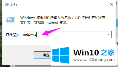 Win10怎么取消登陆密码的完全操作方法