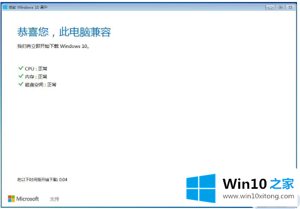 win10详细步骤图解的详尽解决举措