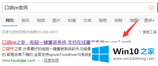 win10详细步骤图解的详尽解决举措