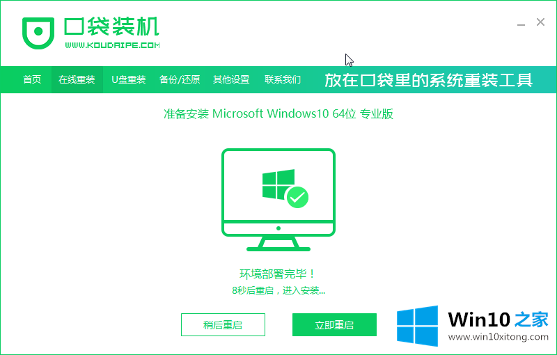 win10详细步骤图解的详尽解决举措