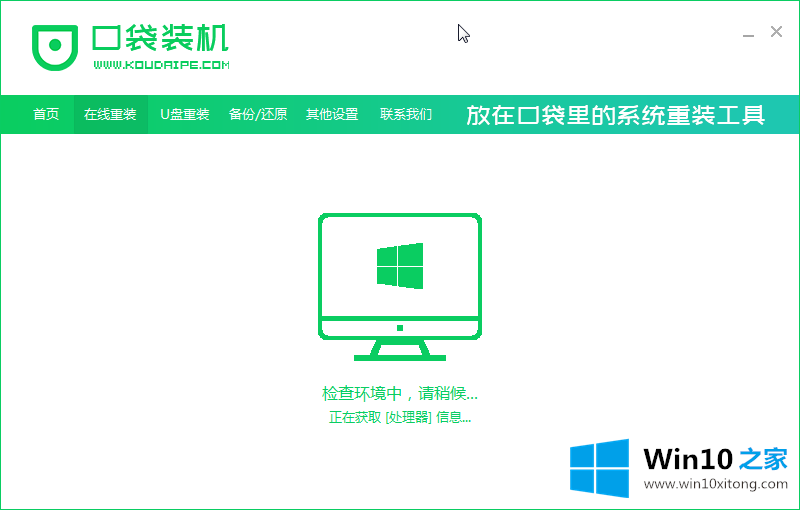 win10详细步骤图解的详尽解决举措