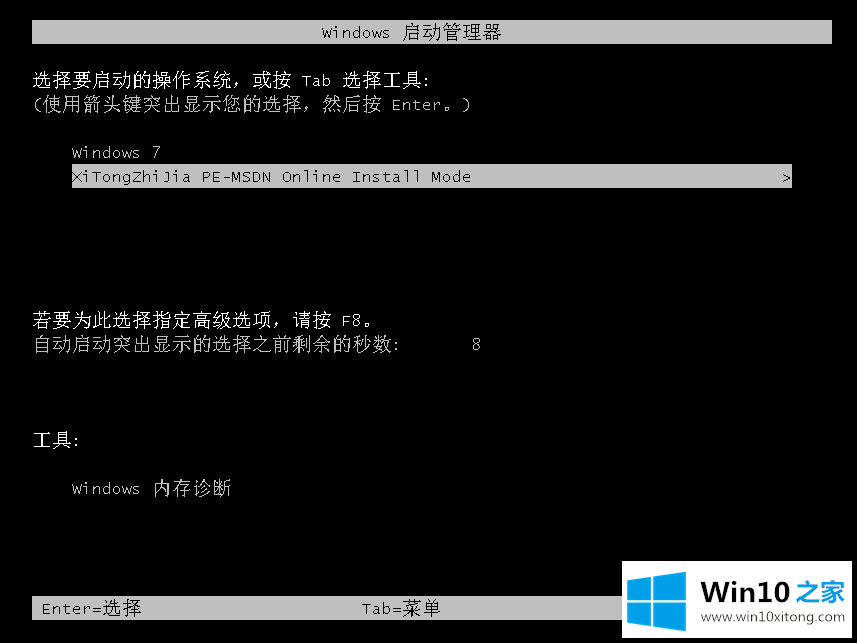 win10企业版系统安装教程的详细解决教程