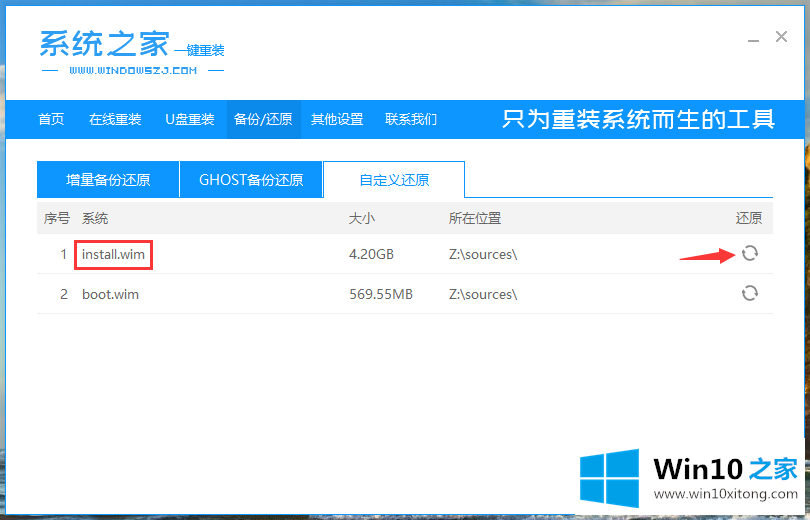 win10企业版系统安装教程的详细解决教程