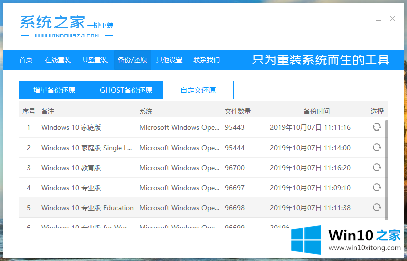 win10企业版系统安装教程的详细解决教程