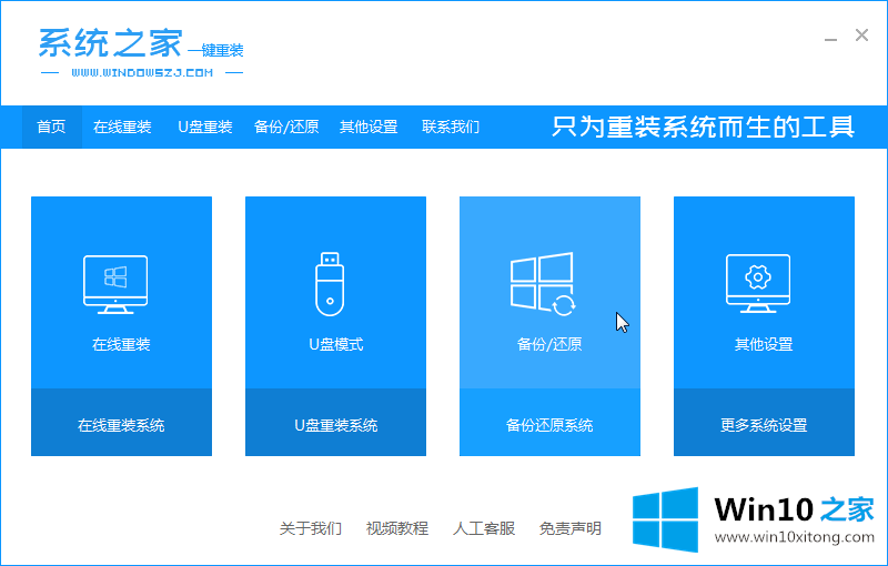 win10企业版系统安装教程的详细解决教程