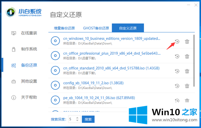 win10专业版镜像安装教程的操作措施