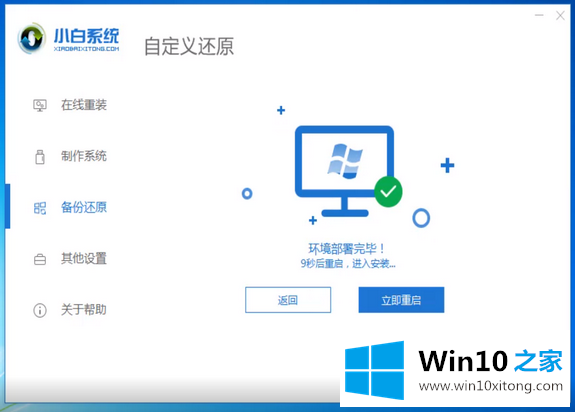 win10专业版镜像安装教程的操作措施