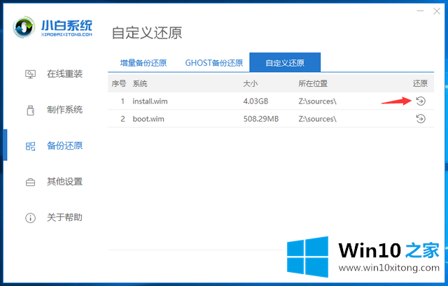 win10专业版镜像安装教程的操作措施