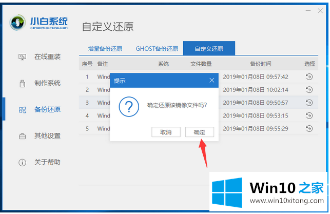 win10专业版镜像安装教程的操作措施