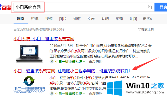 win10专业版镜像安装教程的操作措施