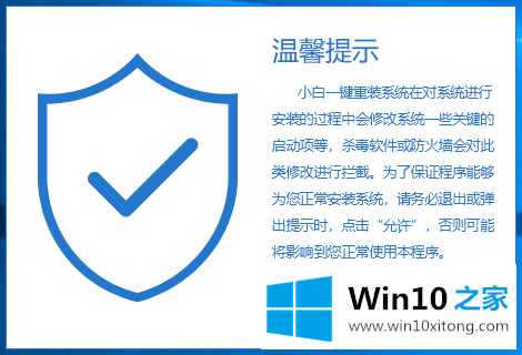 win10专业版镜像安装教程的操作措施