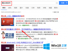 小编给您说win10教程的详细处理本领