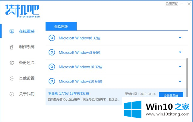 win10家庭版升级专业版图文详解的详细处理措施