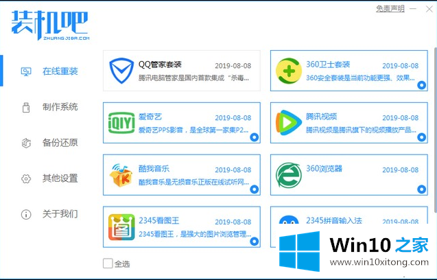 win10家庭版升级专业版图文详解的详细处理措施